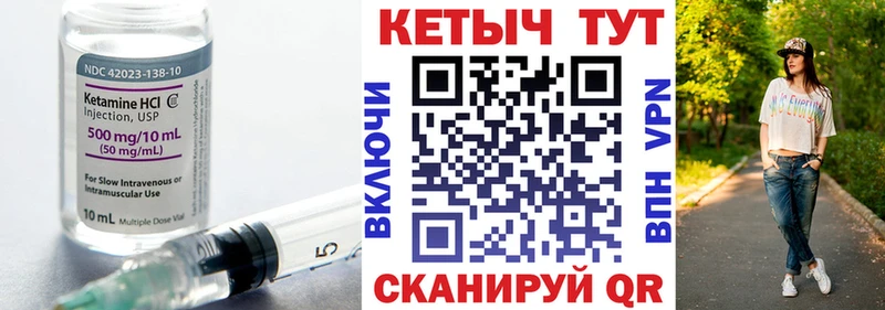 КЕТАМИН ketamine  Купить где  Липки 