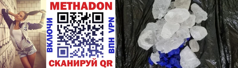 МЕТАДОН methadone  Купить  Липки 